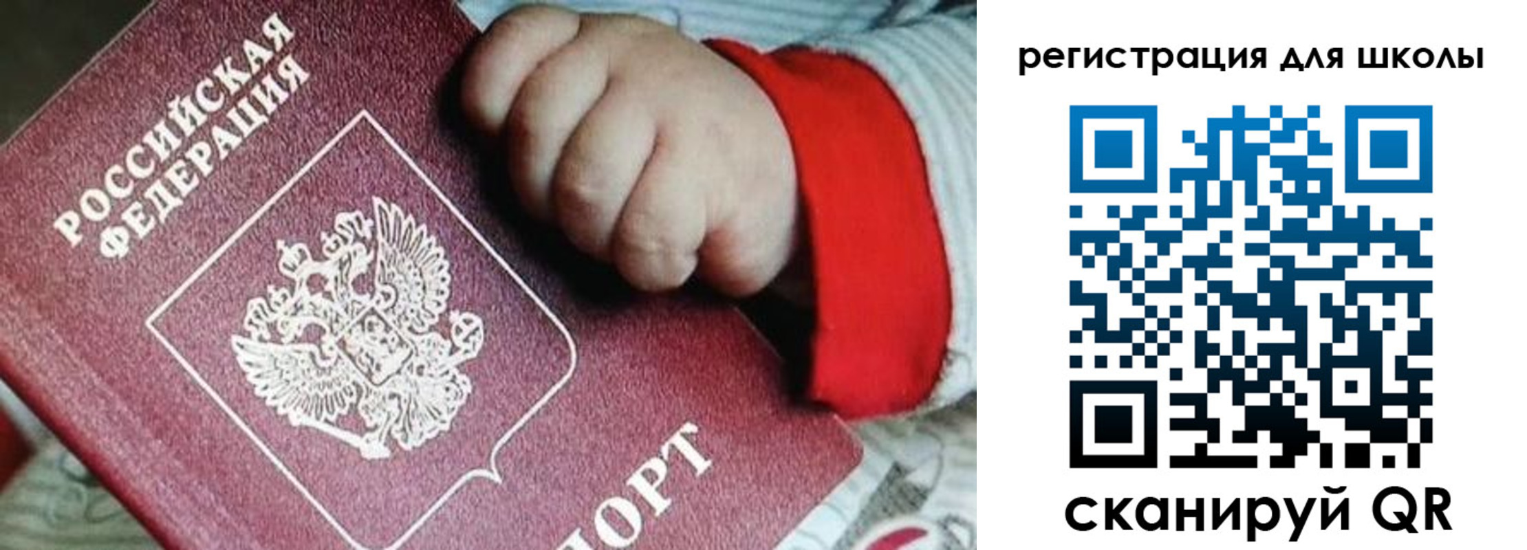 где прописаться в Новом Осколе