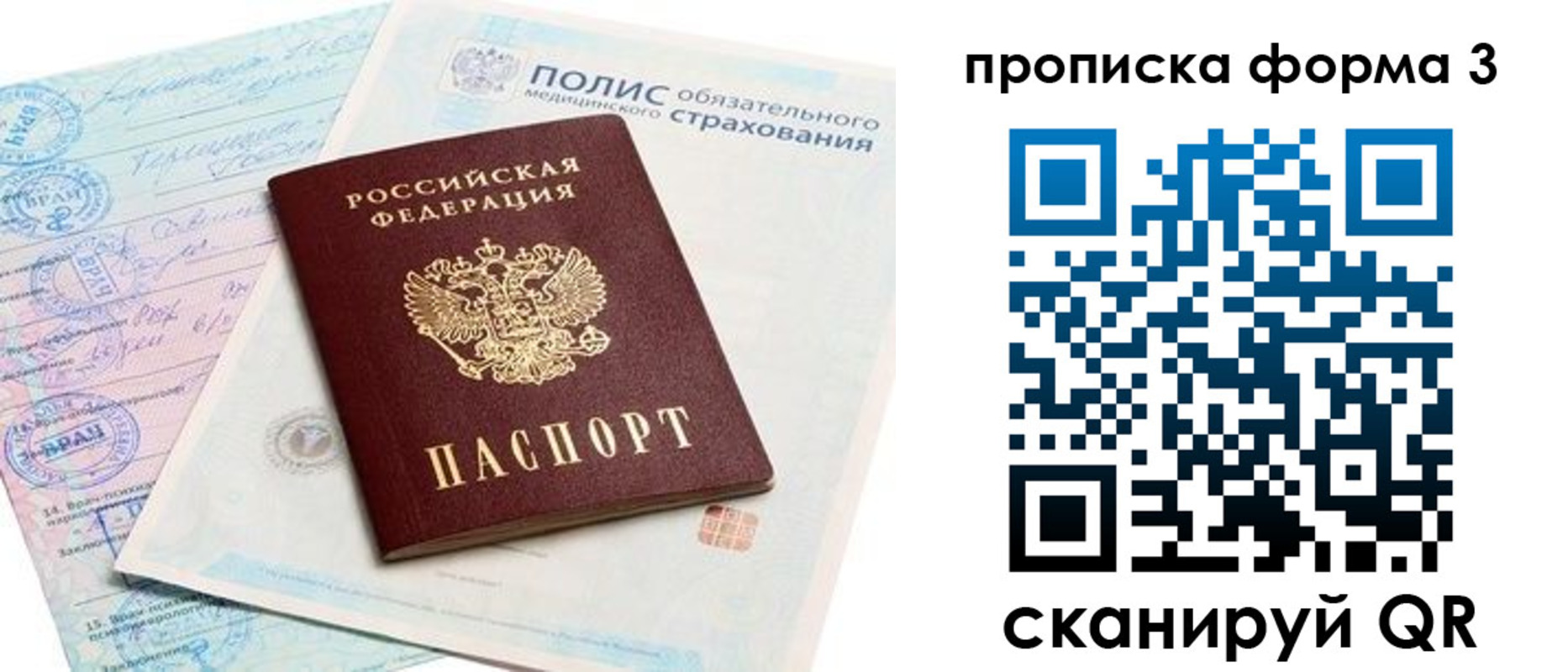 регистрация для дет. сада в Новом Осколе