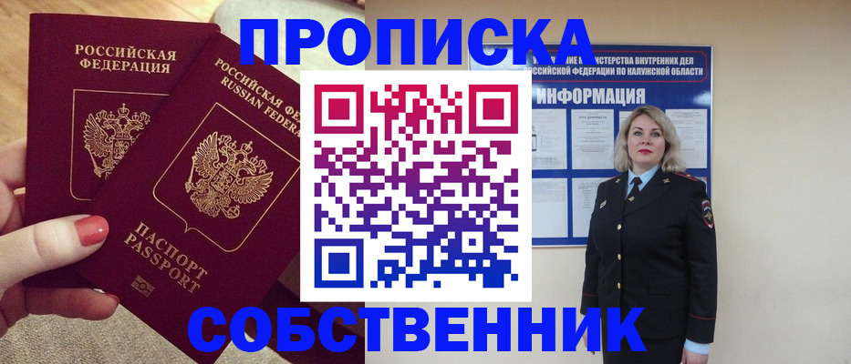 временная регистрация для школы в Новом Осколе