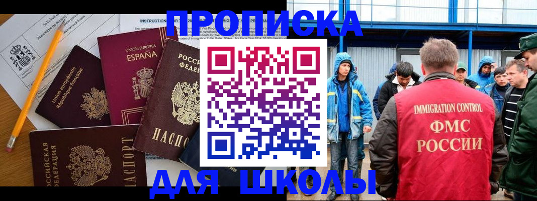 временная регистрация в квартире в Новом Осколе
