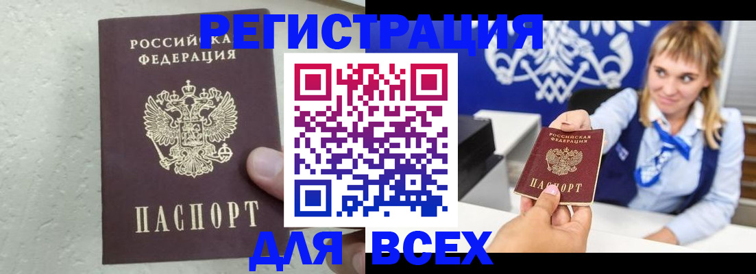 временная регистрация гарантия в Новом Осколе